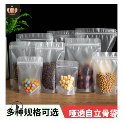 磨砂透明干果食品包装袋促销 自封袋现货 糖果自立塑料袋 可印刷