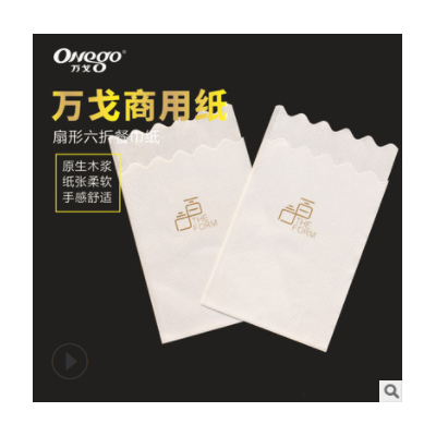 日式6折扇型餐巾纸白色单纸巾定制酒店餐饮饭店加厚面巾纸单光纸