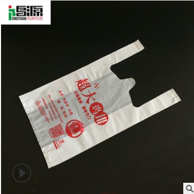 定制塑料手提袋超市购物袋广告袋马夹袋印刷logo