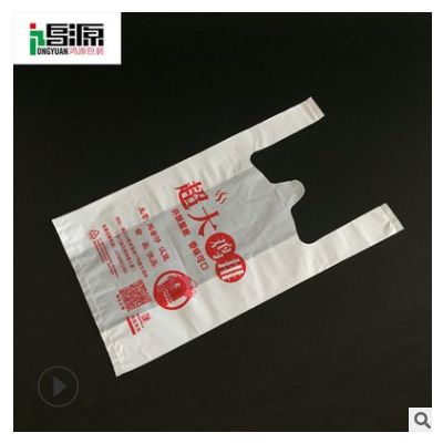 定制塑料手提袋超市购物袋广告袋马夹袋印刷logo