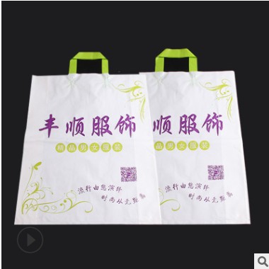定制服装店袋子手提袋印刷logo礼品袋童装女装塑料购物袋包装袋