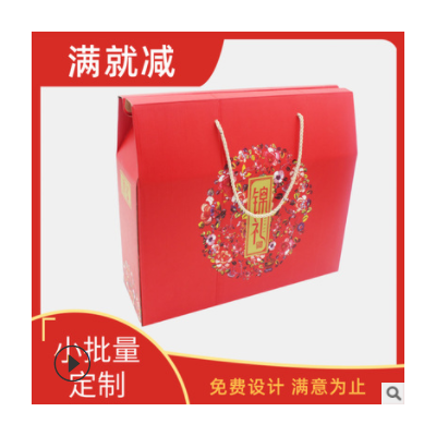厂家批发新年礼品包装盒定做年货礼品盒礼盒定制logo通用礼盒订做