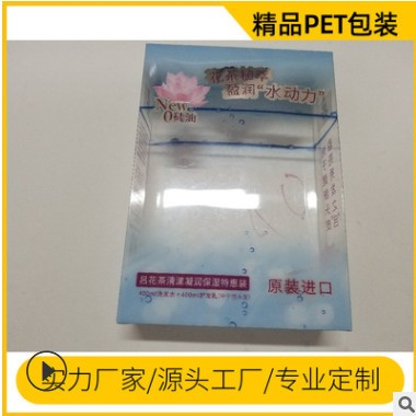 食品级塑料包装 透明 PET PVC礼盒 手提袋 礼品包装 UV印刷logo