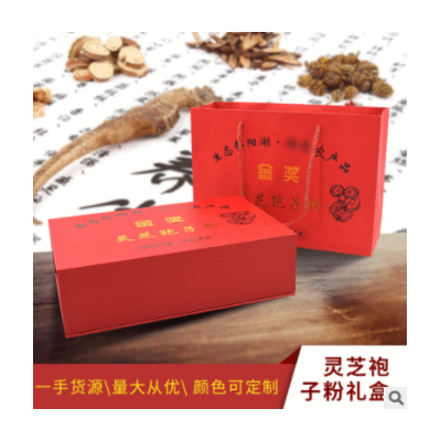 灵芝袍子粉包装盒订制保健品礼品盒天地盖盒翻盖礼盒定做logo设计