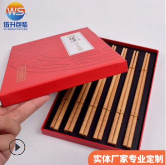 筷子包装礼盒天地盖包装盒厂家批发加印logo定制5双装筷子盒批发