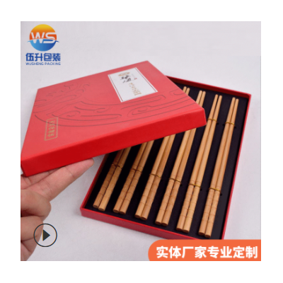 筷子包装礼盒天地盖包装盒厂家批发加印logo定制5双装筷子盒批发