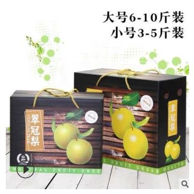 瓦楞包装盒定做礼品盒定制水果通用箱物流电商包装定做凤梨葡萄包