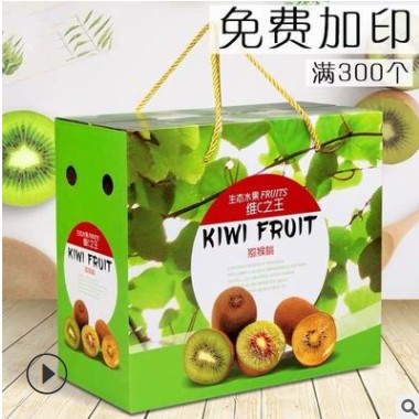 猕猴桃礼盒猕猴桃包装箱子手提高档3-10斤装绿心红心奇异果包装箱
