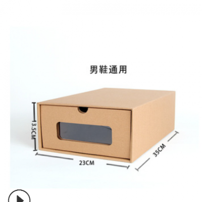 鞋盒收纳产地货源定制款抽屉式鞋盒定做牛皮纸鞋盒包装盒现货新款