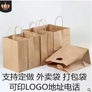 外卖打包袋手提袋定做一次性牛皮纸袋食品包装袋咖啡奶茶袋子定制