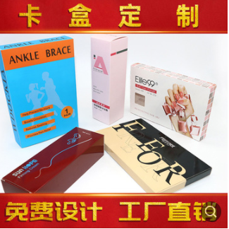 卡盒定制化妆品包装盒定做纸盒白卡纸电子产品折叠彩盒订制印刷