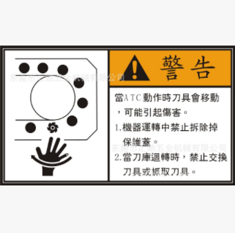 厂家供应数控机床警告牌,安全生产指导铭牌/标牌
