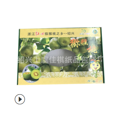 水果猕猴桃彩盒包装 绿色彩盒 可定制批发
