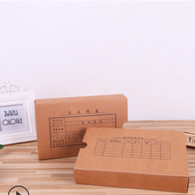 厂家批发 牛皮纸盒定做 办公用品盒子 折叠档案袋会计档案文件盒