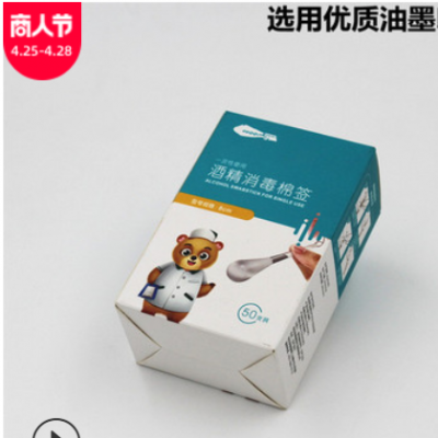 化妆品白卡纸盒加工定做logo 食品包装盒面膜盒护肤品保健品彩盒