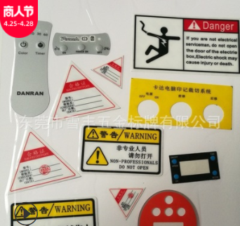 厂家定做PVC PC标识 警告标识 家电标牌 门户标贴 机械设备标牌