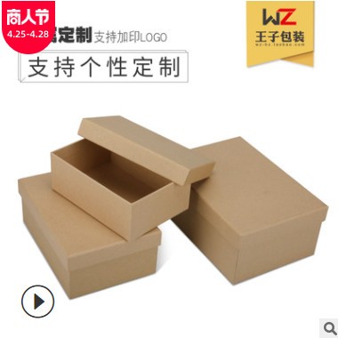 方形牛皮纸盒纯色硬礼盒定做印刷生日礼品伴手礼物盒现货批发免邮