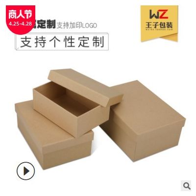 方形牛皮纸盒纯色硬礼盒定做印刷生日礼品伴手礼物盒现货批发免邮