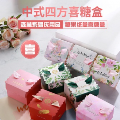 新款方形喜糖盒 中式糖果纸盒喜糖袋 森林系创意婚庆用品批发