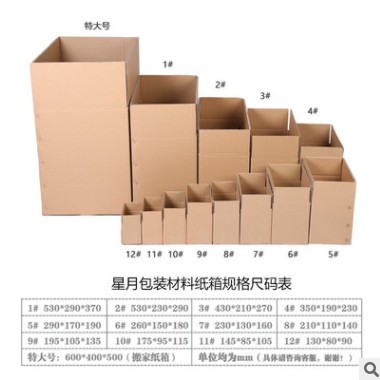 成都纸箱生产厂家定做纸箱定制飞机盒箱子盒子批发物流箱