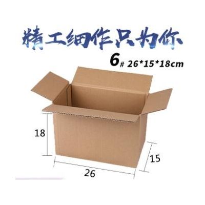 定制瓦楞特硬纸板批发定制包装纸箱厂家货源快递纸箱搬家纸箱