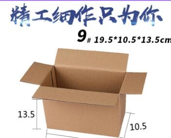 定制纸箱瓦楞纸板搬家纸箱电商盒物流纸箱对口箱成都生产厂家定制
