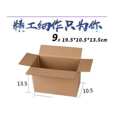 定制纸箱瓦楞纸板搬家纸箱电商盒物流纸箱对口箱成都生产厂家定制
