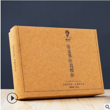 牛皮纸盒复古色食品包装盒定制 食品彩色包装纸盒湖南厂家订制