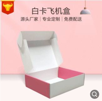茶叶包装盒花茶礼盒定做折叠牛皮纸盒白卡纸盒飞机盒包装纸盒定制