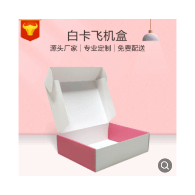 茶叶包装盒花茶礼盒定做折叠牛皮纸盒白卡纸盒飞机盒包装纸盒定制