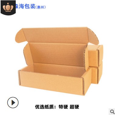 惠州深圳厂家太阳镜盒子现货眼镜纸盒收纳盒 眼镜盒快递纸箱定做