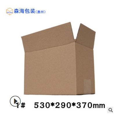 森海包装大尺寸搬家物流包装纸盒五层瓦楞纸箱1号530*290*370mm