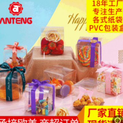 定做pvc塑料包装盒pet塑料透明折盒蛋糕糖果点心食品包装盒定制