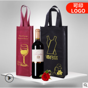 现货单支双支无纺布红酒袋子手提葡萄酒袋红酒包装袋可定做logo