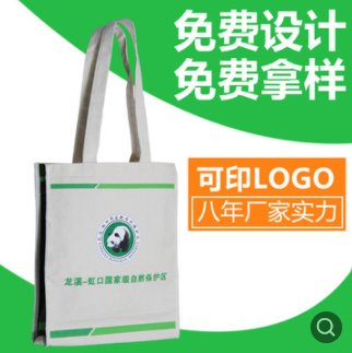 现货空白广告定制logo 通用手提购物袋定做环保 单肩手提帆布袋