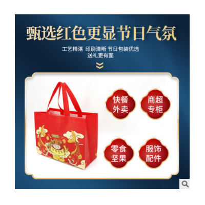 定制无纺布袋子新年年货礼品袋中国风包装袋春节礼品袋印刷logo