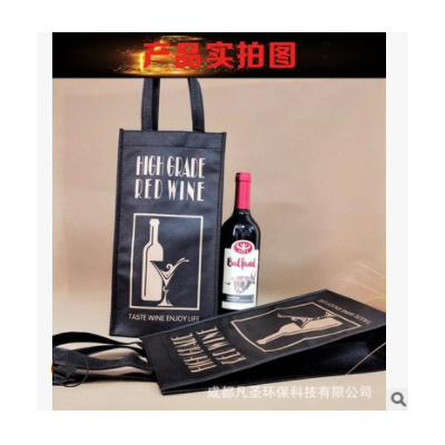 无纺布红酒袋通用单双支酒袋广告宣传包装袋可定制图案环保袋厂家
