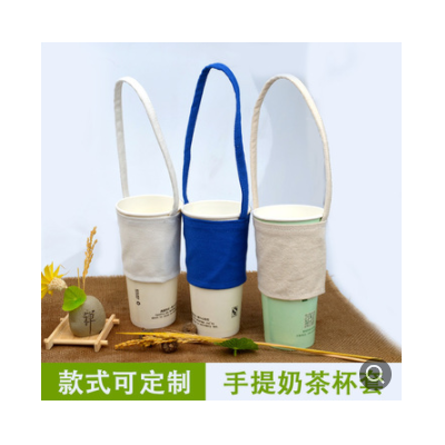 厂家定制环保创意帆棉布手提奶茶杯袋套定做印logo白彩色跨境专供