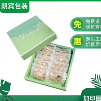 ins风端午节绿豆糕冰糕礼盒雪花酥磅蛋糕玛德琳包装盒礼品盒定制