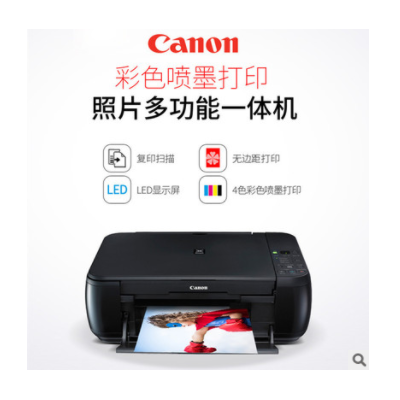 佳能mp288喷墨彩色打印机复印一体机文件扫描照片加墨复印
