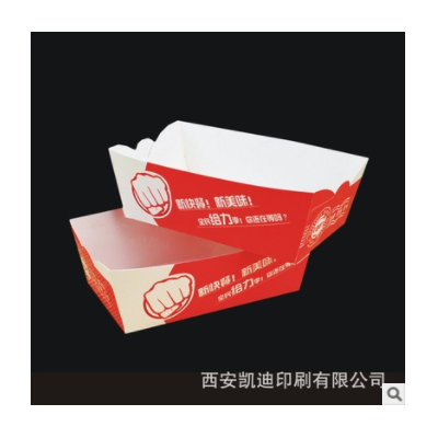 船型盒/鸡翅盒/鸡排盒/快餐纸盒/定制打包盒/外卖打包盒