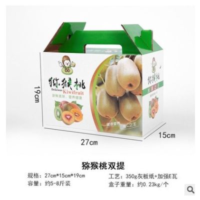 厂家直销水果包装盒猕猴桃礼品盒奇异果礼盒彩盒包装纸箱定制加工