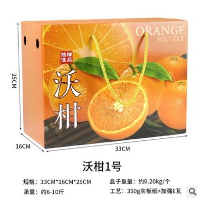 水果礼盒批发 通用橙子包装盒柑橘手提礼品盒彩印礼盒定制印LOGO