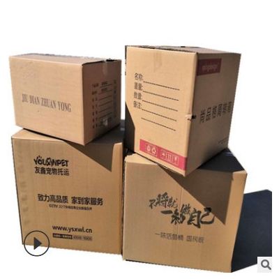 大号五层搬家纸箱 物流快递包装箱打包整理收纳发货定制定做