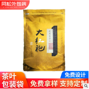 真空袋食品茶叶袋自封自立袋彩印复合卷膜干果茶叶袋定做厂家定制