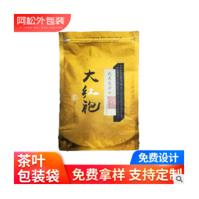 真空袋食品茶叶袋自封自立袋彩印复合卷膜干果茶叶袋定做厂家定制