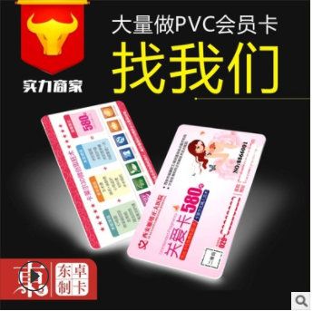 医院会员卡PVC卡VIP卡塑料卡爱心援助卡