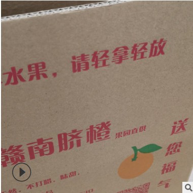 赣南脐橙水果包装盒定做免费印刷logo食品包装纸箱子定制批发广东