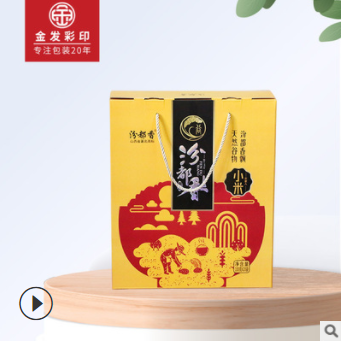 厂家定制 小米包装 杂粮礼盒 土特产礼盒沁州黄小米盒印logo