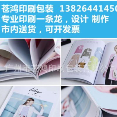 杂志册 印刷企业宣传册 画册 产品目录书 说明书 送货上门开发票